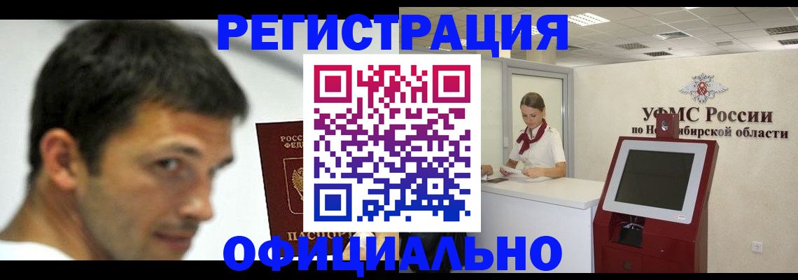 прописка для военкомата в Октябрьске