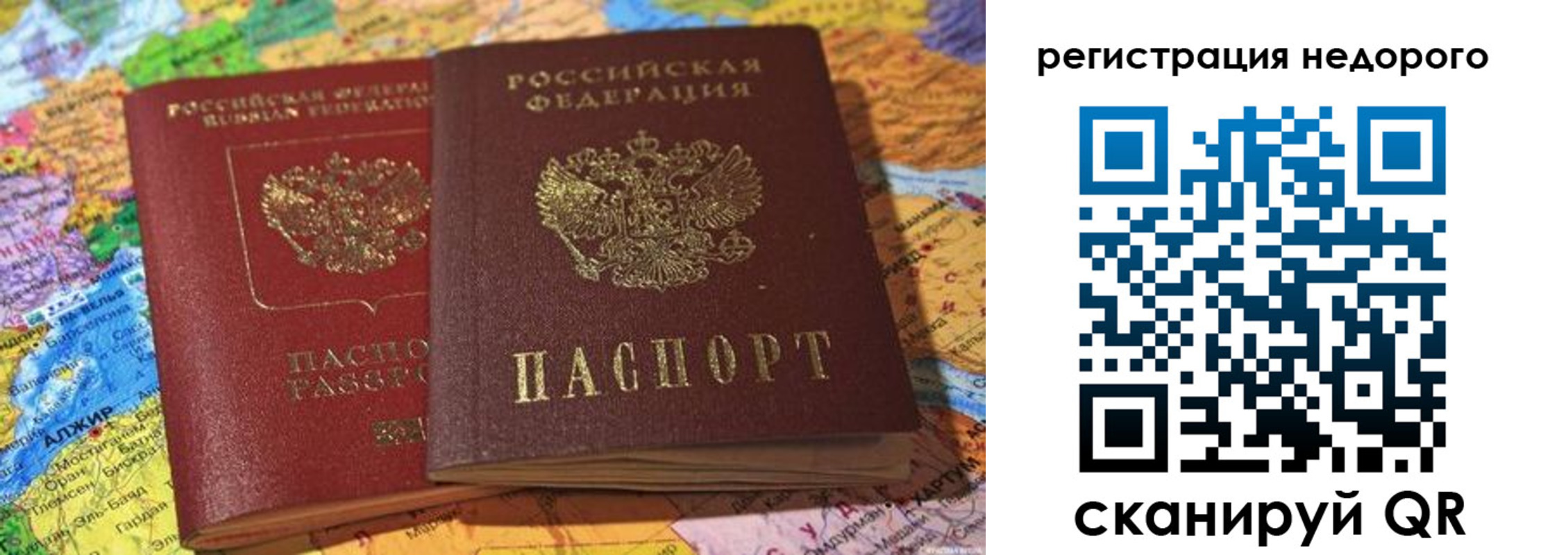 временная регистрация в квартире в Октябрьске