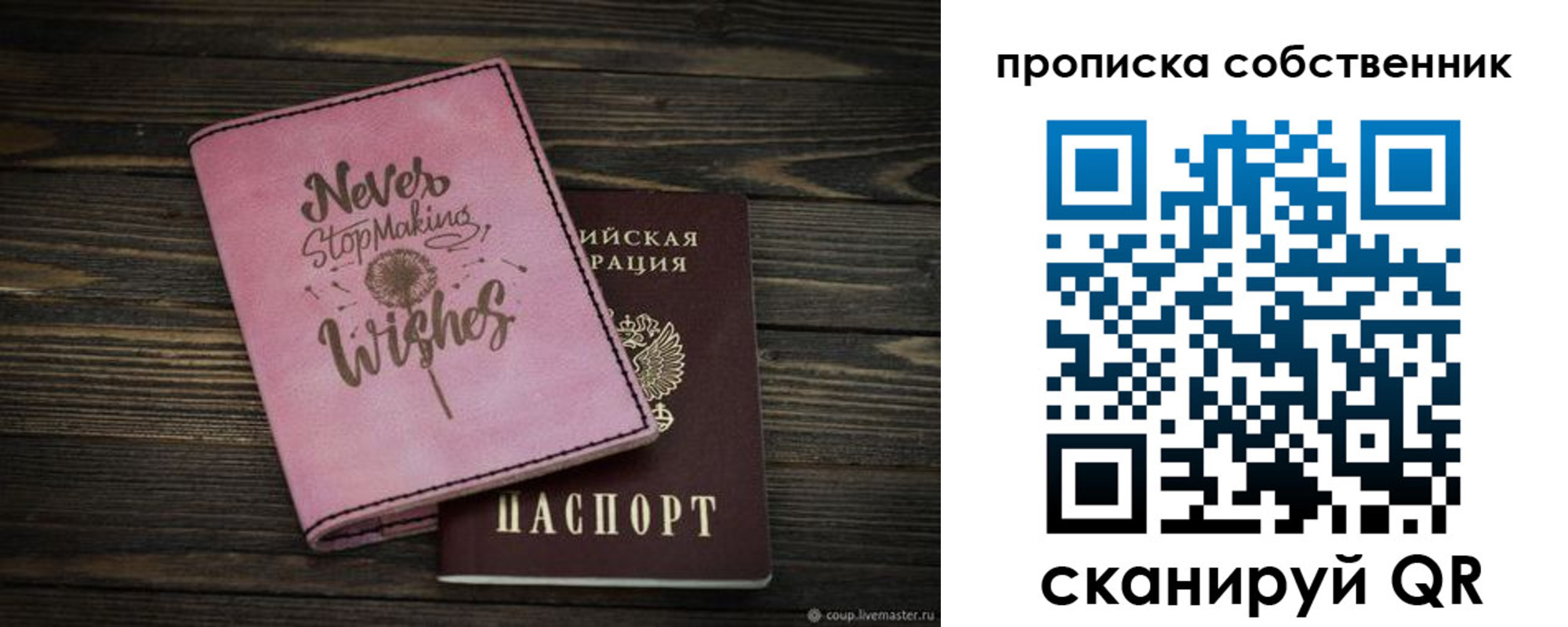 прописка 2025 в Октябрьске