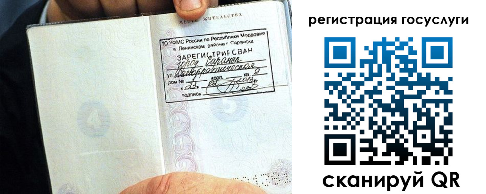 прописка в Октябрьске