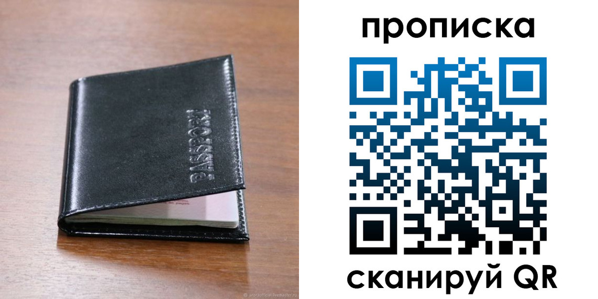 прописка для военкомата в Октябрьске
