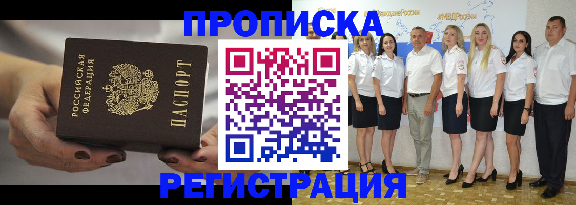 временная регистрация надежно в Октябрьске