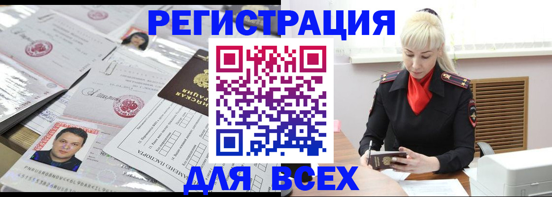 прописка штамп в Октябрьске