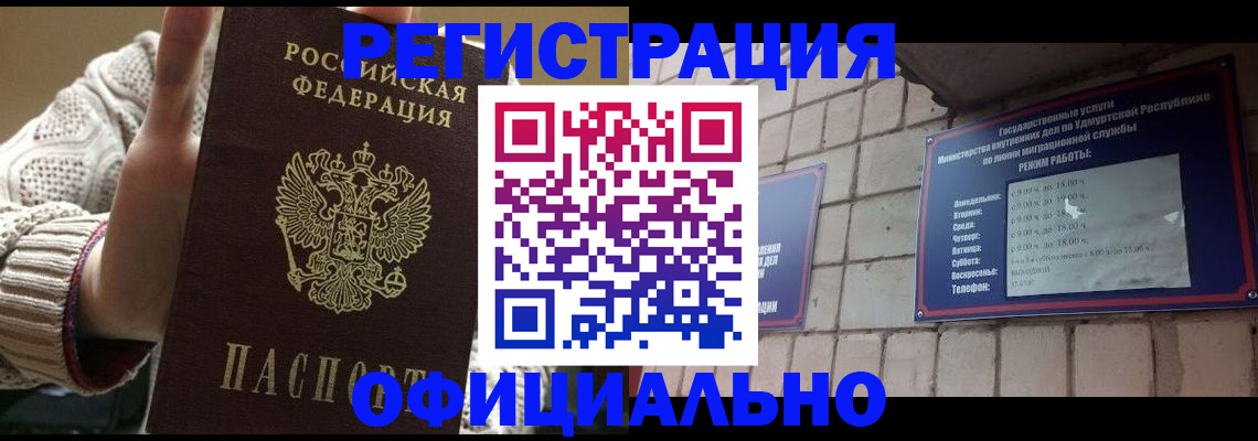 прописка гарантия в Октябрьске