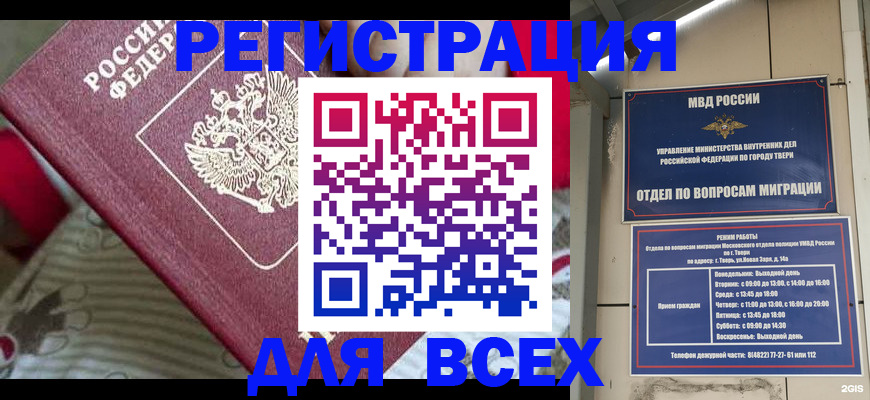 временная регистрация адрес в Октябрьске