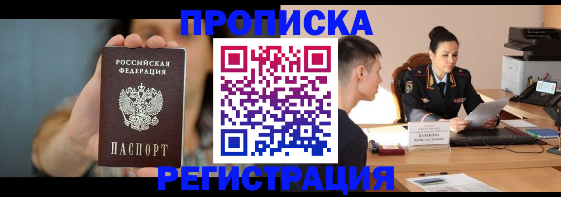прописка регистрация в Октябрьске
