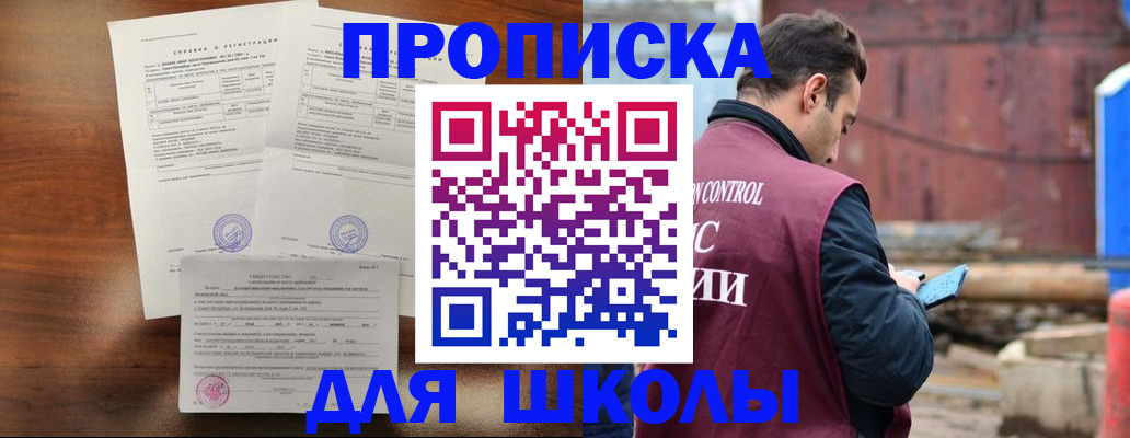 прописка для работы в Октябрьске