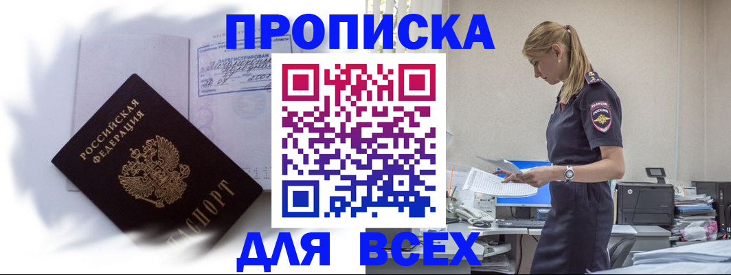 временная регистрация надежно в Октябрьске