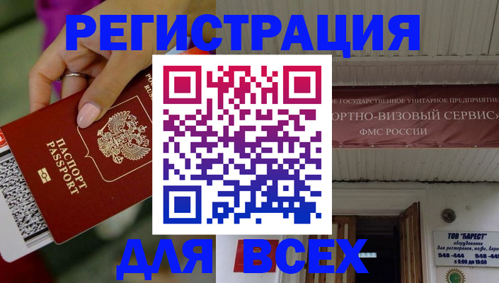 прописка регистрация в Октябрьске