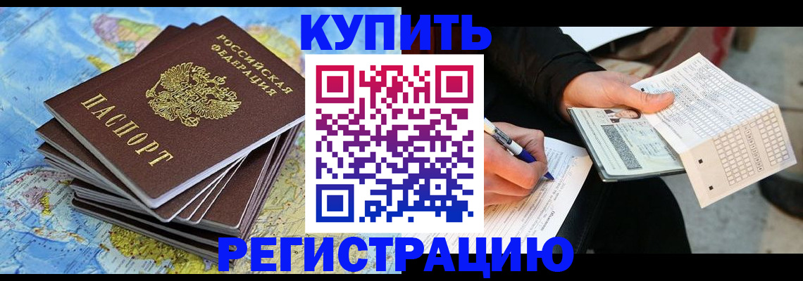 прописка для работы в Октябрьске
