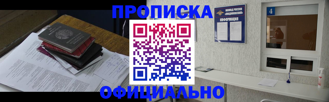 прописка для военкомата в Октябрьске