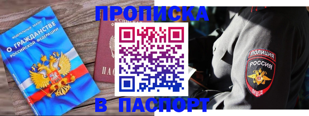 временная регистрация надежно в Октябрьске